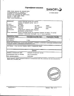3377-Сертификат Соликва СолоСтар, раствор для инъекций 100 ед/мл+50 мкг/мл 3 мл картриджи в шприц-ручках солостар 3 шт-3