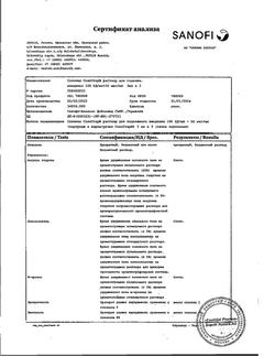3377-Сертификат Соликва СолоСтар, раствор для инъекций 100 ед/мл+50 мкг/мл 3 мл картриджи в шприц-ручках солостар 3 шт-2