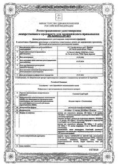 3377-Сертификат Соликва СолоСтар, раствор для инъекций 100 ед/мл+50 мкг/мл 3 мл картриджи в шприц-ручках солостар 3 шт-7