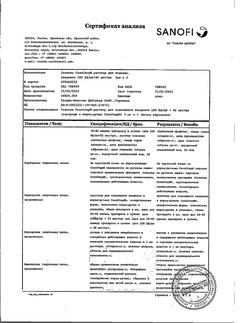 3377-Сертификат Соликва СолоСтар, раствор для инъекций 100 ед/мл+50 мкг/мл 3 мл картриджи в шприц-ручках солостар 3 шт-5
