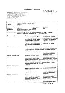 3377-Сертификат Соликва СолоСтар, раствор для п/к введ 100 ед/мл+50 мкг/мл 3 мл картриджи в шприц-ручках солостар 3 шт-4