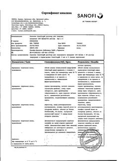 3377-Сертификат Соликва СолоСтар, раствор для инъекций 100 ед/мл+50 мкг/мл 3 мл картриджи в шприц-ручках солостар 3 шт-4