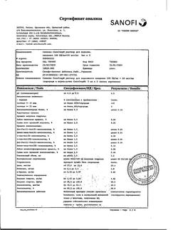 3377-Сертификат Соликва СолоСтар, раствор для инъекций 100 ед/мл+50 мкг/мл 3 мл картриджи в шприц-ручках солостар 3 шт-1