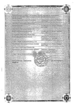Сертификат НЕОТОН ПОРОШОК ДЛЯ ПРИГОТОВЛЕНИЯ РАСТВОРА ДЛЯ ИНФУЗИЙ 1 Г №4-2