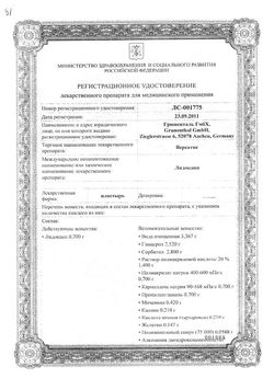 Сертификат ВЕРСАТИС ПЛАСТЫРЬ 700 МГ   №5-2