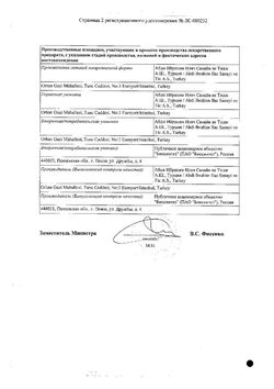 Сертификат ДАЗОЛИК ЛЕДИ ТАБЛЕТКИ ВАГИНАЛЬНЫЕ 500 МГ   №6-1