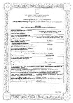 Сертификат ДАЗОЛИК ЛЕДИ ТАБЛЕТКИ ВАГИНАЛЬНЫЕ 500 МГ   №6-2
