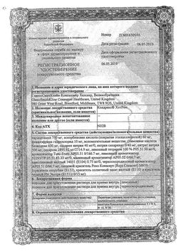 Сертификат КОЛДРЕКС ХОТРЕМ ПОРОШОК ДЛЯ ПРИГОТОВЛЕНИЯ РАСТВОРА ДЛЯ ПРИЕМА ВНУТРЬ [ЛИМОННЫЙ]  5 Г №5-2