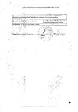 Сертификат ОВЕСТИН КРЕМ ВАГИНАЛЬНЫЙ 1 МГ/Г 15 Г №1-1