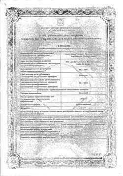 Сертификат ОВЕСТИН КРЕМ ВАГИНАЛЬНЫЙ 1 МГ/Г 15 Г №1-2