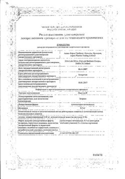 Сертификат ОВЕСТИН СУППОЗИТОРИИ ВАГИНАЛЬНЫЕ 0,5 МГ №15-1