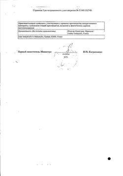Сертификат ОВЕСТИН СУППОЗИТОРИИ ВАГИНАЛЬНЫЕ 0,5 МГ №15-2