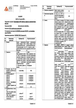 3381-Сертификат Эсциталопрам-АЛСИ, таблетки покрыт.плен.об. 10 мг 30 шт-1