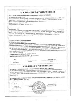 3382-Сертификат Нигепан, суппозитории ректальные 10 шт-5