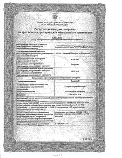 3382-Сертификат Нигепан, суппозитории ректальные 10 шт-3