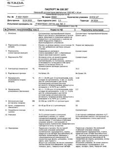 3382-Сертификат Нигепан, суппозитории ректальные 10 шт-12