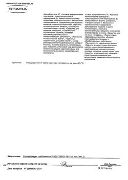 3382-Сертификат Нигепан, суппозитории ректальные 10 шт-9