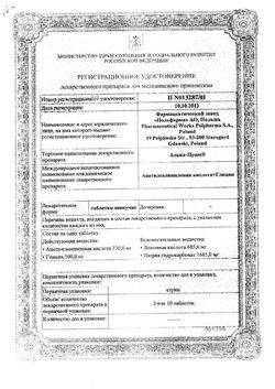 Сертификат АЛЬКА-ПРИМ ТАБЛЕТКИ ШИПУЧИЕ    №2-1