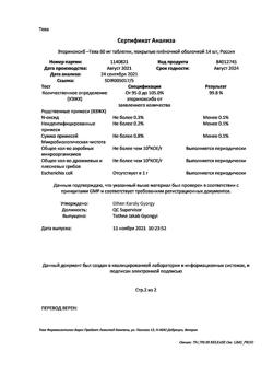 3390-Сертификат Эторикоксиб-Тева, таблетки покрыт.плен.об. 60 мг 14 шт-4