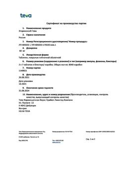 3390-Сертификат Эторикоксиб-Тева, таблетки покрыт.плен.об. 60 мг 14 шт-1