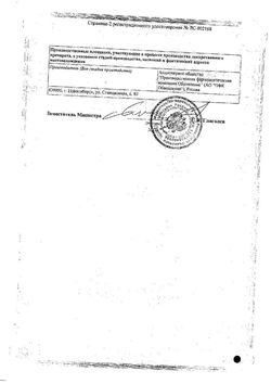 Сертификат АСПАРКАМ ТАБЛЕТКИ 175 МГ+175 МГ   №30-1