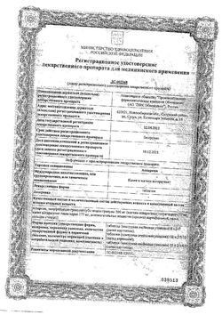 Сертификат АСПАРКАМ ТАБЛЕТКИ 175 МГ+175 МГ   №30-2