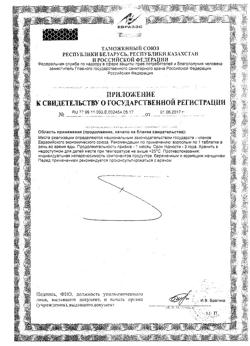 3394-Сертификат Доппельгерц Актив витамины для больных диабетом, таблетки, 60 шт.-3