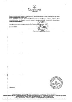 3394-Сертификат Доппельгерц Актив витамины для больных диабетом, таблетки, 60 шт.-1