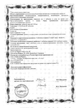 3394-Сертификат Доппельгерц Актив витамины для больных диабетом, таблетки, 60 шт.-7