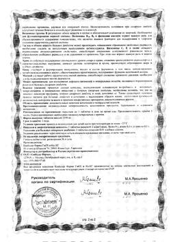 3394-Сертификат Доппельгерц Актив витамины для больных диабетом, таблетки, 60 шт.-9