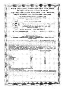 3394-Сертификат Доппельгерц Актив витамины для больных диабетом, таблетки, 60 шт.-8
