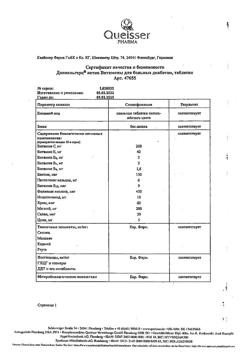 3394-Сертификат Доппельгерц Актив витамины для больных диабетом, таблетки, 60 шт.-10
