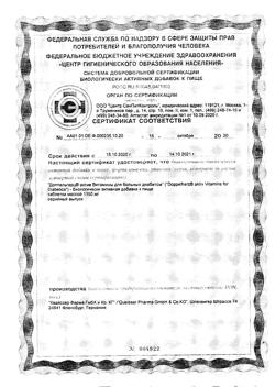 3394-Сертификат Доппельгерц Актив витамины для больных диабетом, таблетки, 60 шт.-4