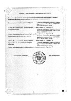 Сертификат ДИКЛОФЕНАК-АКРИХИН ГЕЛЬ ДЛЯ НАРУЖНОГО ПРИМЕНЕНИЯ 10 МГ/Г 40 Г №1-2