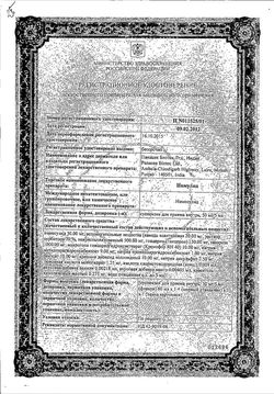 Сертификат НИМУЛИД СУСПЕНЗИЯ ДЛЯ ПРИЕМА ВНУТРЬ 50 МГ/5 МЛ 60 МЛ №1-2