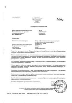 3399-Сертификат Гемзар, лиофилизат д/приг концентрата д/приг раствора для инфузий 200 мг фл 1 шт-6