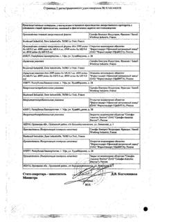 34-Сертификат Клексан, раствор для инъекций 8000 анти-ха ме/0.8 мл 0,8 мл шприцы 10 шт-2