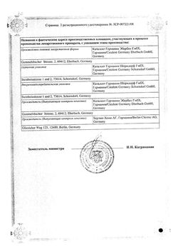 Сертификат РЕЗАЛЮТ ПРО КАПСУЛЫ 300 МГ   №30-2