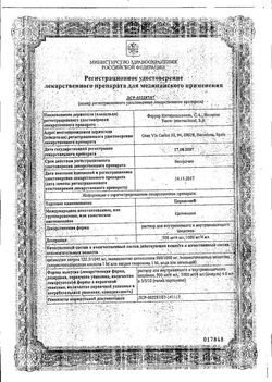 Сертификат ЦЕРАКСОН РАСТВОР ДЛЯ ВНУТРИВЕННОГО И ВНУТРИМЫШЕЧНОГО ВВЕДЕНИЯ 1000 МГ/4 МЛ 4 МЛ №5-1