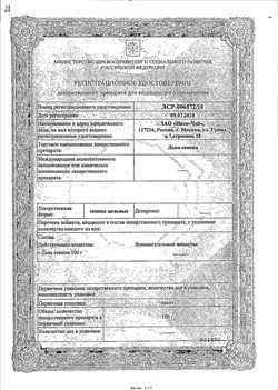 Сертификат ЛЬНА СЕМЕНА ЛЕКАРСТВЕННОЕ РАСТИТЕЛЬНОЕ СЫРЬЕ  100 Г №1-1