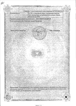 Сертификат ЛЬНА СЕМЕНА ЛЕКАРСТВЕННОЕ РАСТИТЕЛЬНОЕ СЫРЬЕ  100 Г №1-2