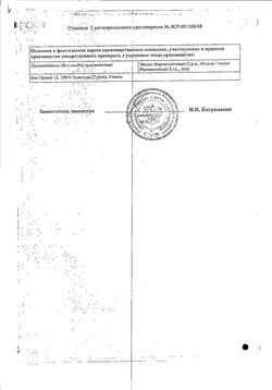 Сертификат КСИЗАЛ КАПЛИ ДЛЯ ПРИЕМА ВНУТРЬ 5 МГ/МЛ 10 МЛ №1-1