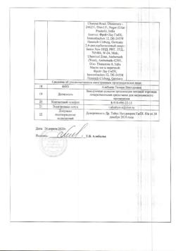 3414-Сертификат Доктор Тайсс Анги Септ медово-липовые, таблетки для рассасывания 24 шт-5