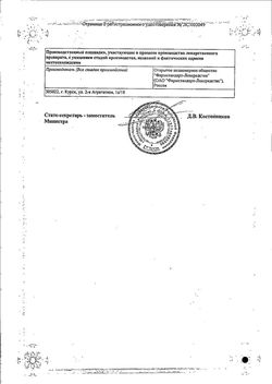 Сертификат ПАНТЕНОЛ ФАРМСТАНДАРТ АЭРОЗОЛЬ ДЛЯ НАРУЖНОГО ПРИМЕНЕНИЯ 50 МГ/Г 58 Г №1-1