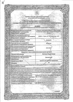Сертификат ПАНТЕНОЛ ФАРМСТАНДАРТ АЭРОЗОЛЬ ДЛЯ НАРУЖНОГО ПРИМЕНЕНИЯ 50 МГ/Г 58 Г №1-2