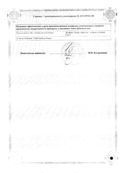 Сертификат РЕННИ ТАБЛЕТКИ ЖЕВАТЕЛЬНЫЕ [АПЕЛЬСИН] 680 МГ+80 МГ   №24-1