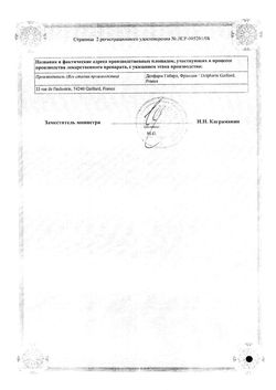 Сертификат РЕННИ ТАБЛЕТКИ ЖЕВАТЕЛЬНЫЕ [АПЕЛЬСИН] 680 МГ+80 МГ   №48-2
