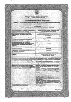 Сертификат ЭРАЛЬФОН РАСТВОР ДЛЯ ВНУТРИВЕННОГО И ПОДКОЖНОГО ВВЕДЕНИЯ 4 ТЫС.МЕ 1 МЛ №10-1