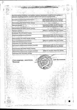 Сертификат ДЖЕС ТАБЛЕТКИ ПОКРЫТЫЕ ПЛЕНОЧНОЙ ОБОЛОЧКОЙ 3 МГ+0,02 МГ   №28-1