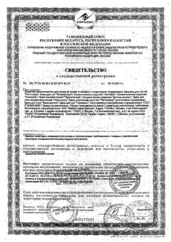 3435-Сертификат Ногтивит крем, 15 мл 1 шт-2